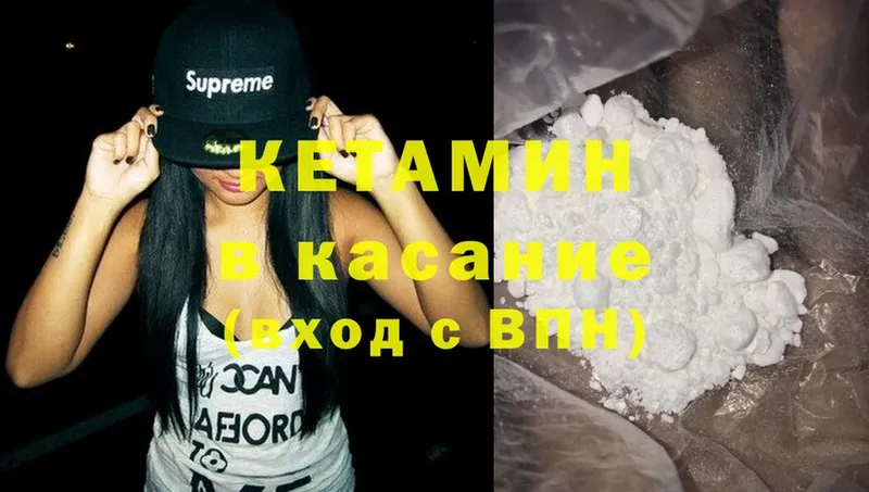 закладки  Нариманов  КЕТАМИН ketamine 